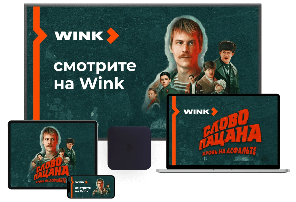 Wink %provider2% в посёлке Государственного племенного завода Константиново